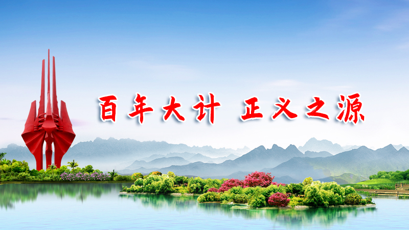 联系山东百正律师事务所