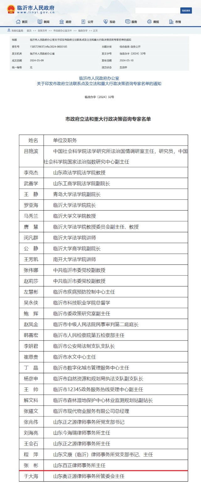 微信图片_20240515162821.jpg
