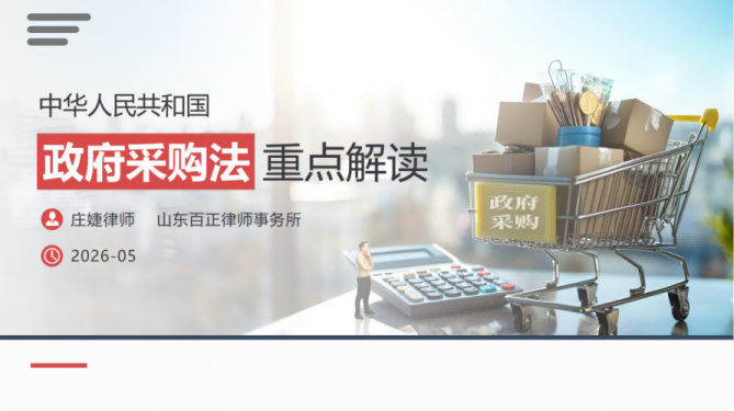 “典”亮美好生活，法护万家安康”