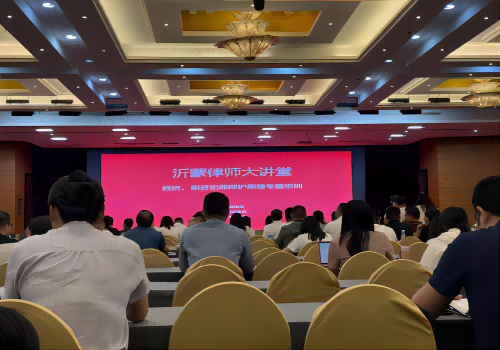 深耕刑辩专业 精进执业能力—我所律师参加“沂蒙律师大讲堂”经济、职务犯罪辩护策略专题培训